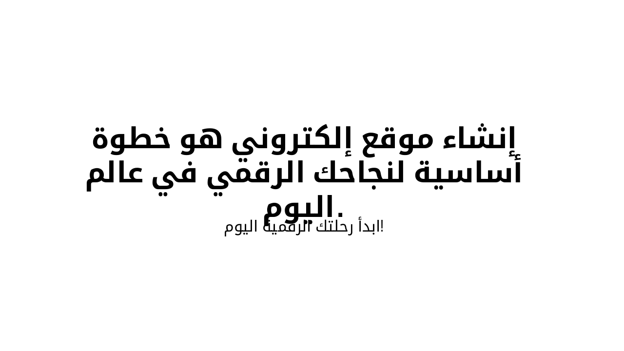 Slide 6 - الخلاصة