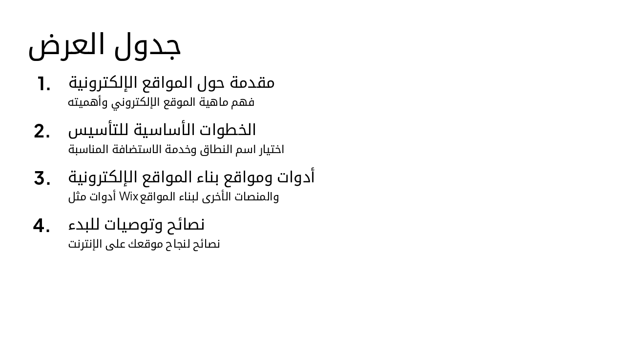 Slide 2 - جدول العرض