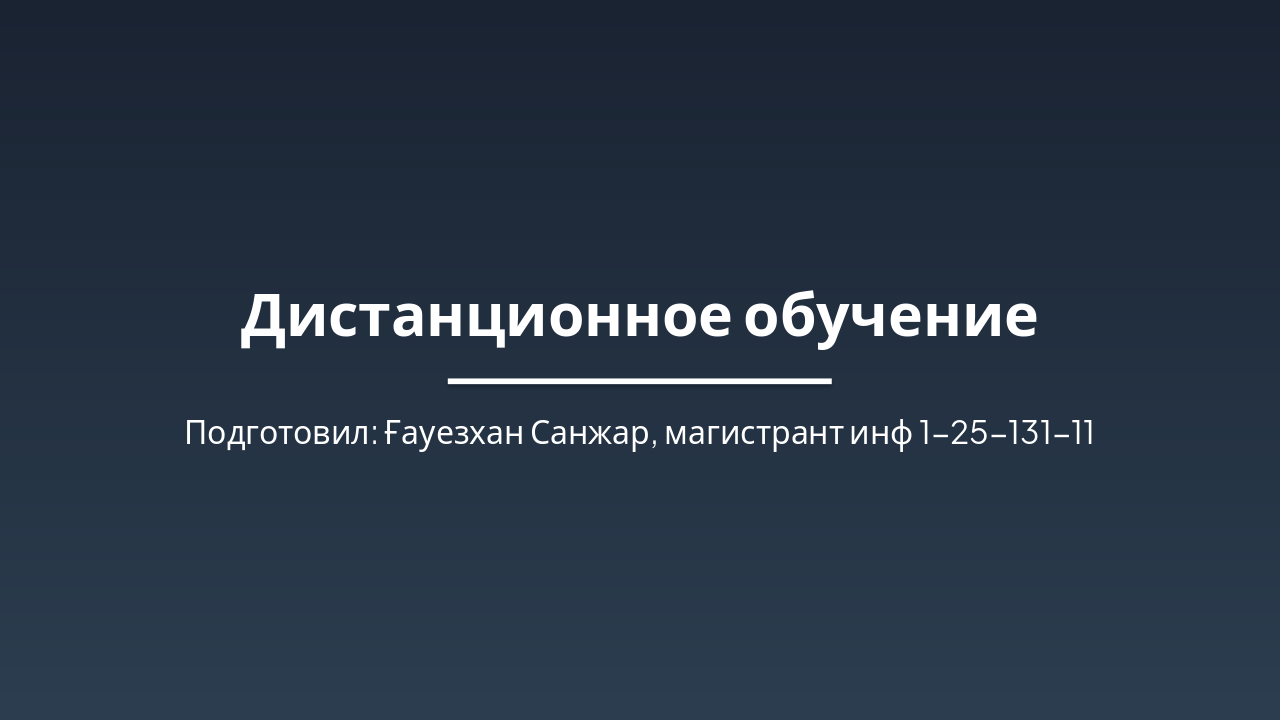 Distance Learning: Concept, History, Tech, Issues & Future (