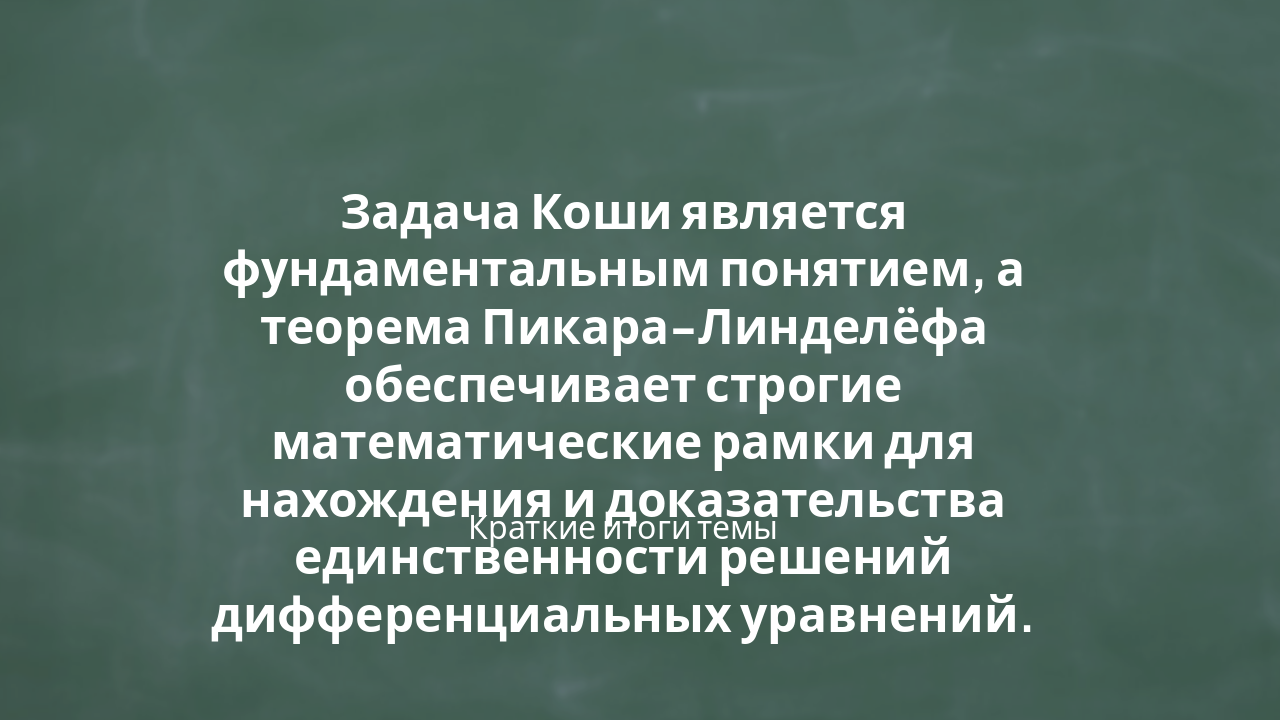 Slide 7 - Заключение