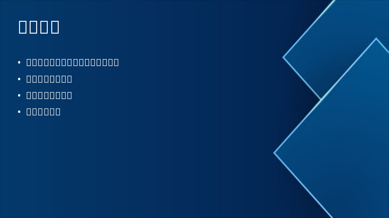 Slide 5 - 研究目标