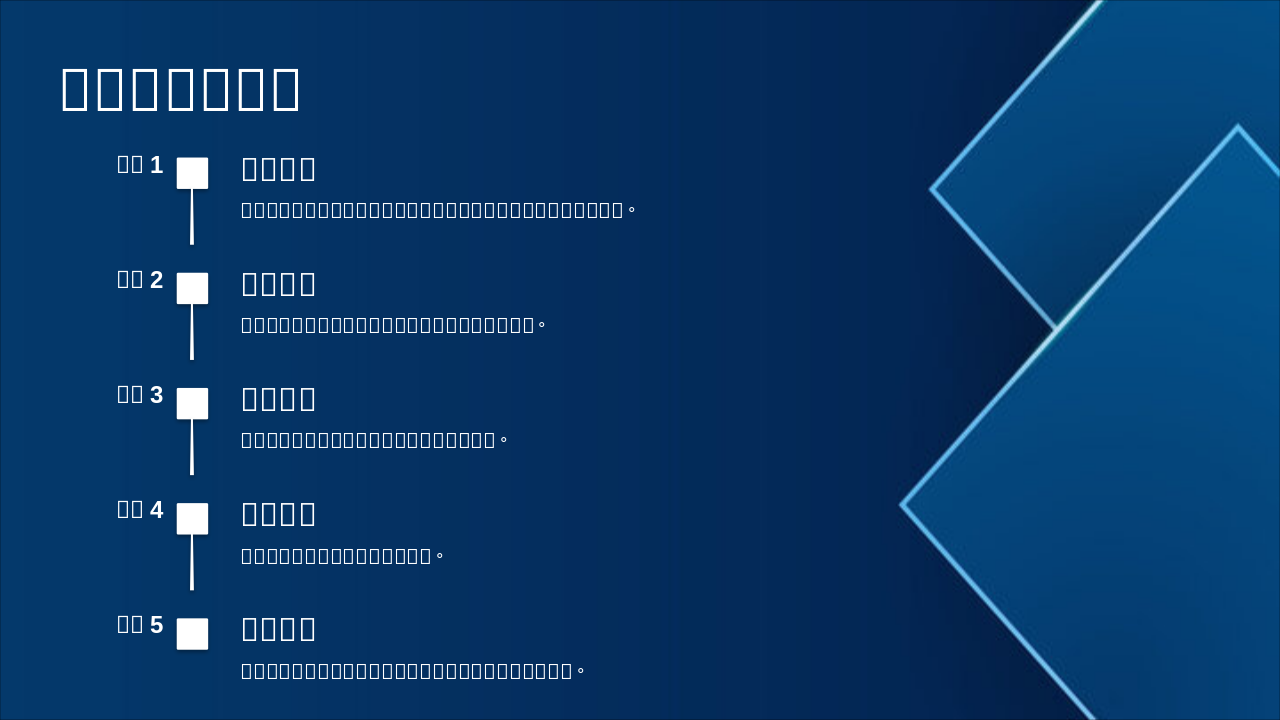Slide 11 - 模拟过程与结果
