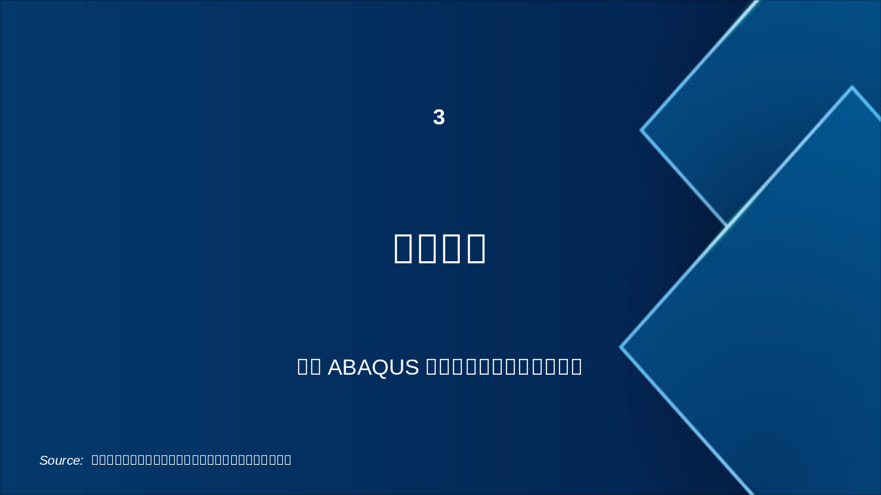 Slide 9 - 数值模拟