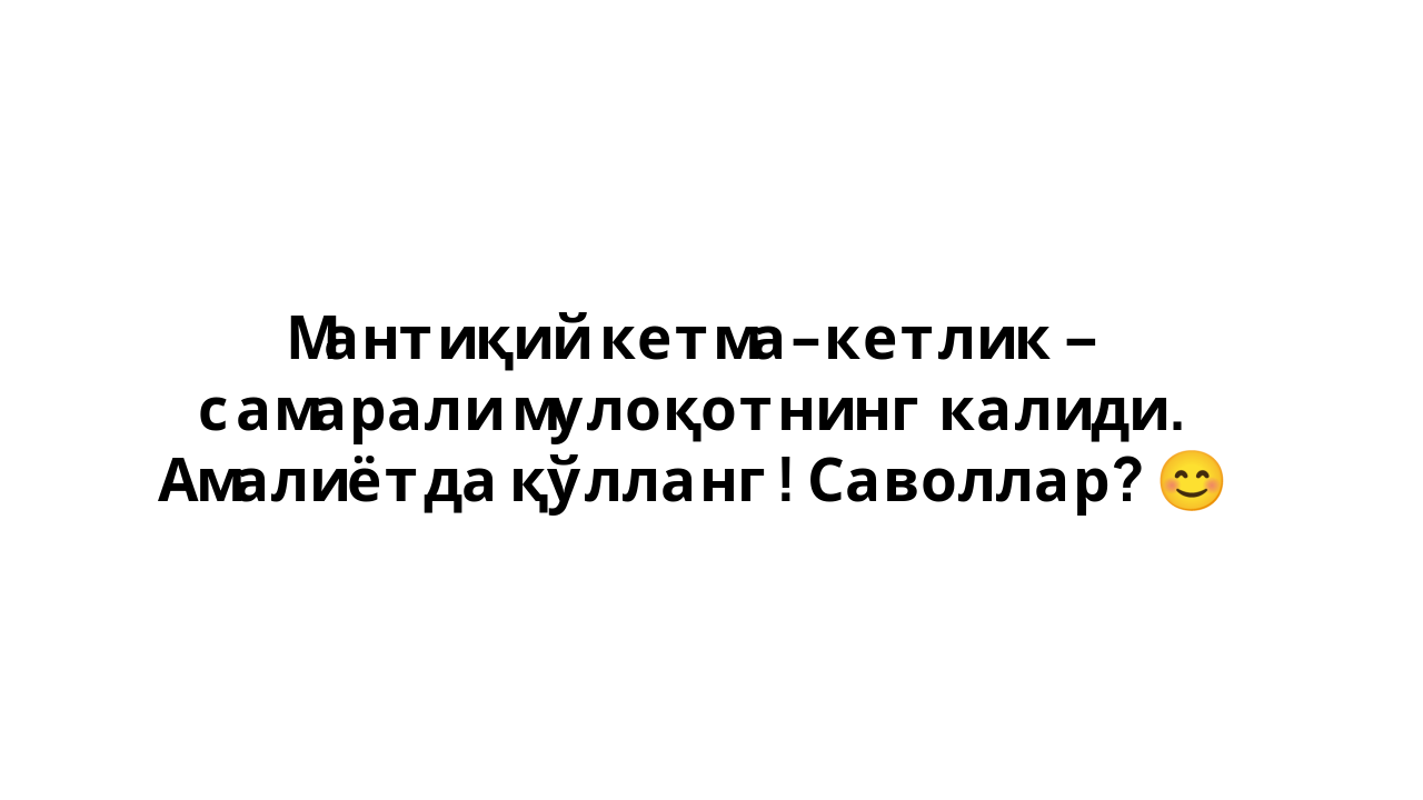 Slide 7 - Хулоса