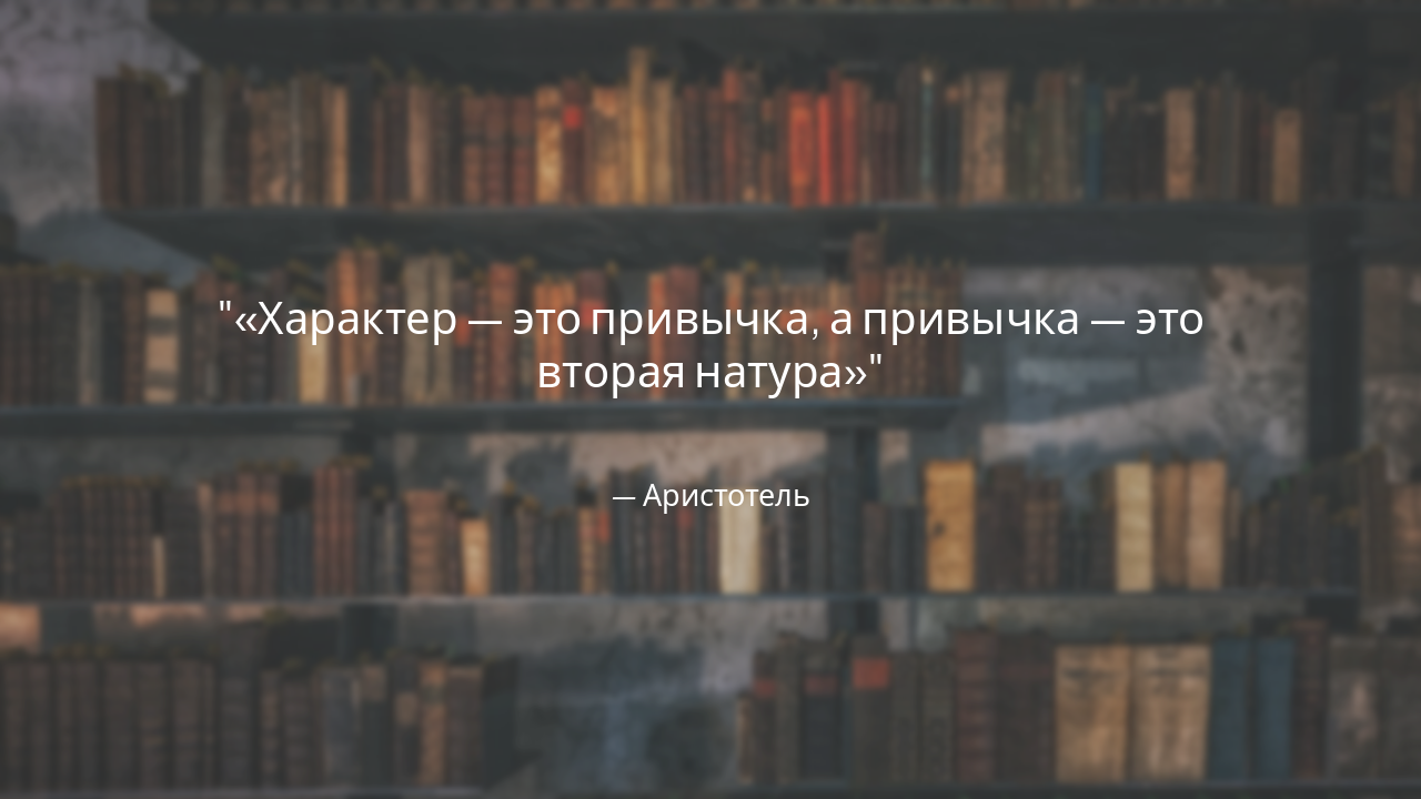 Slide 6 - Значение понимания характера