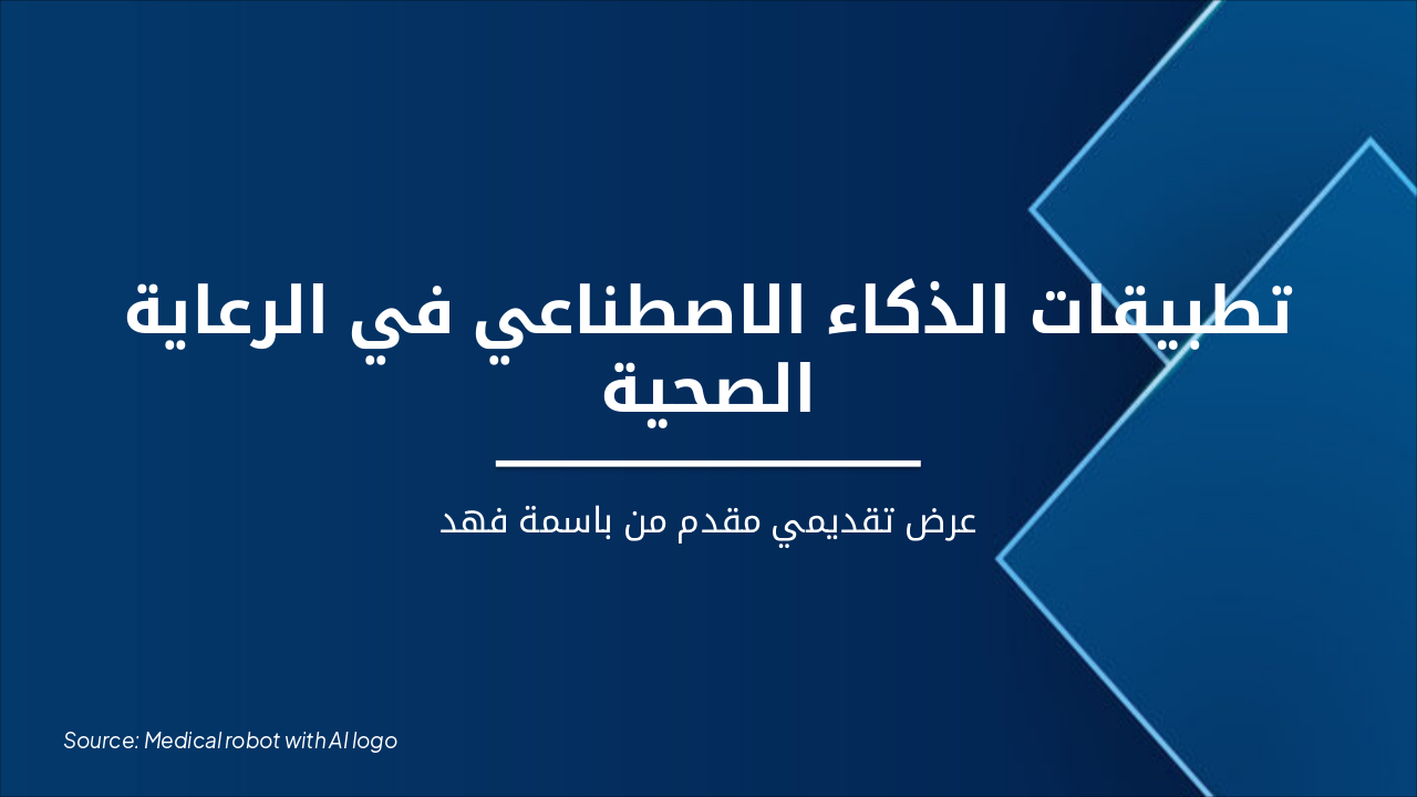 AI in Healthcare: Applications & Impact (35 chars)