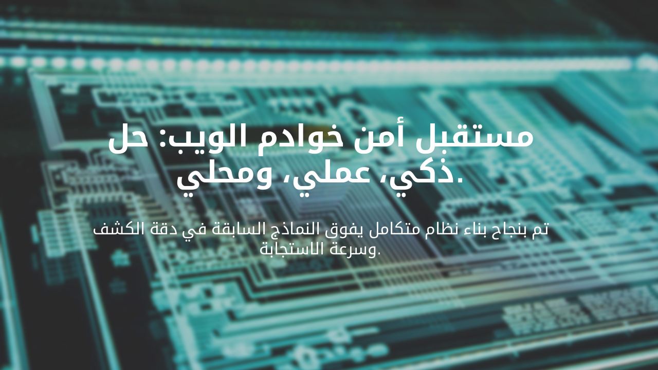 Slide 9 - الخلاصة