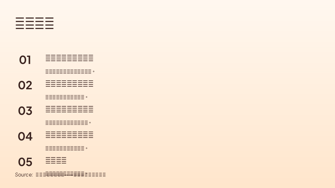 Slide 2 - 活动议程