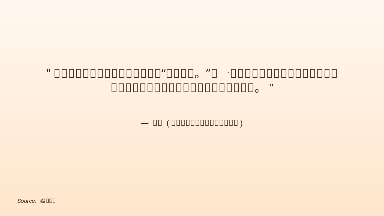 Slide 3 - 回归瞬间