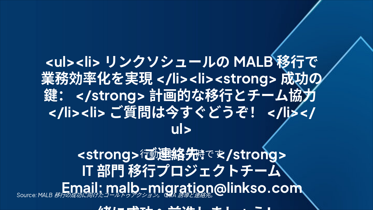 Slide 8 - まとめと次ステップ