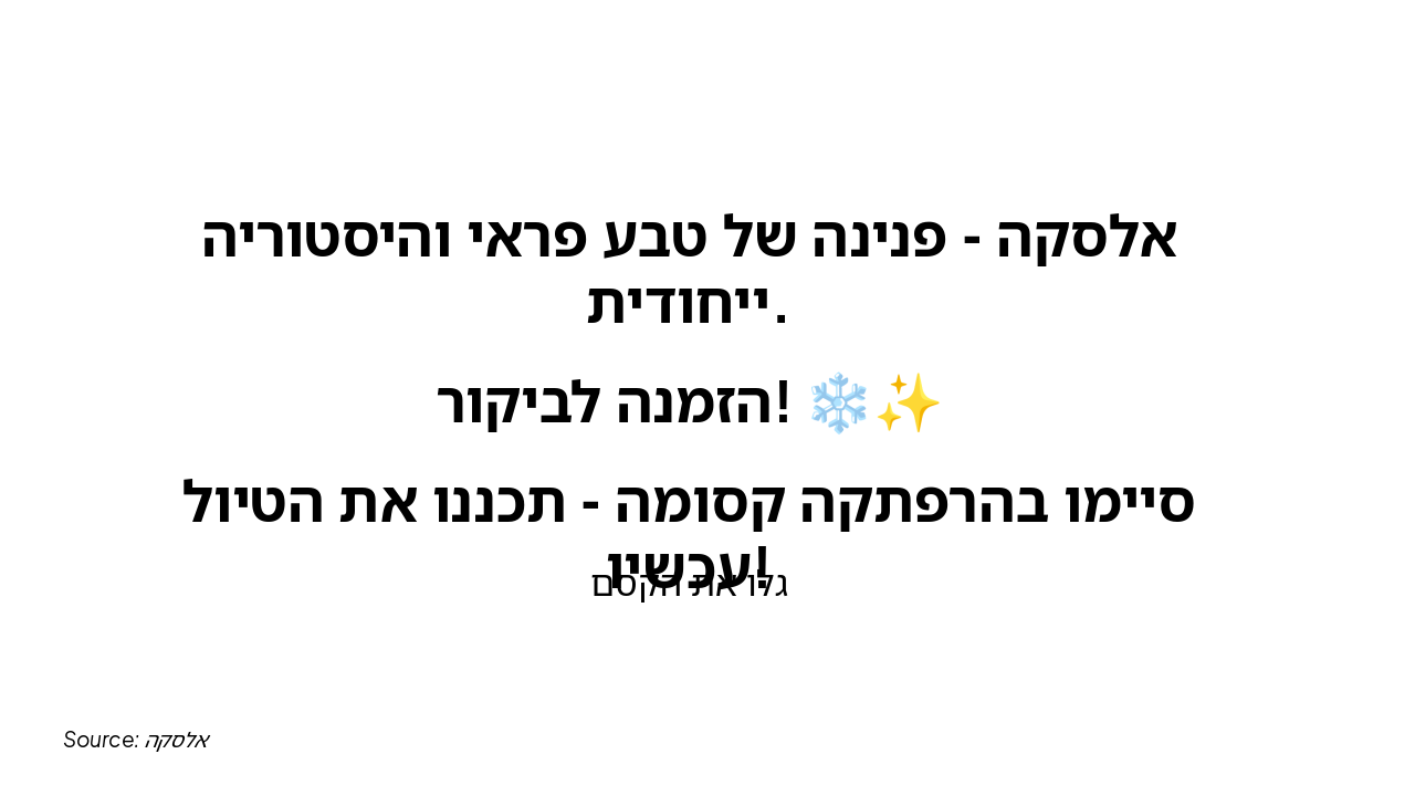 Slide 7 - סיכום