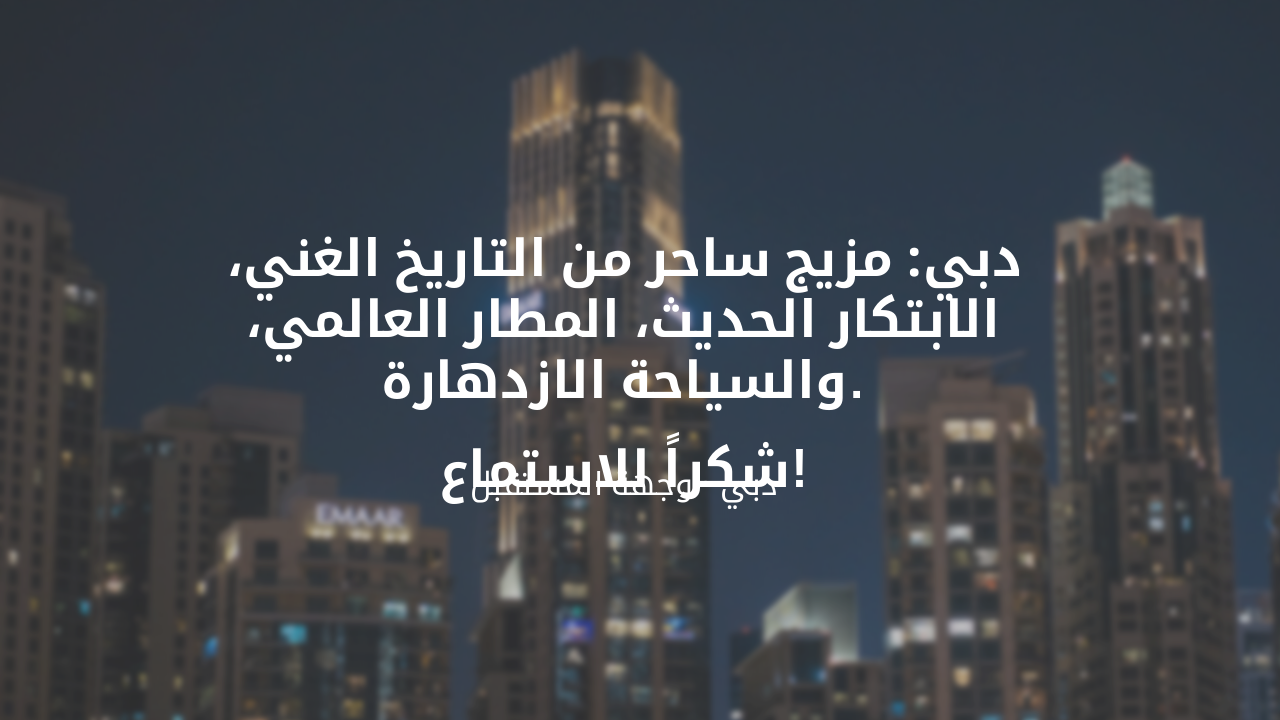 Slide 16 - الخاتمة