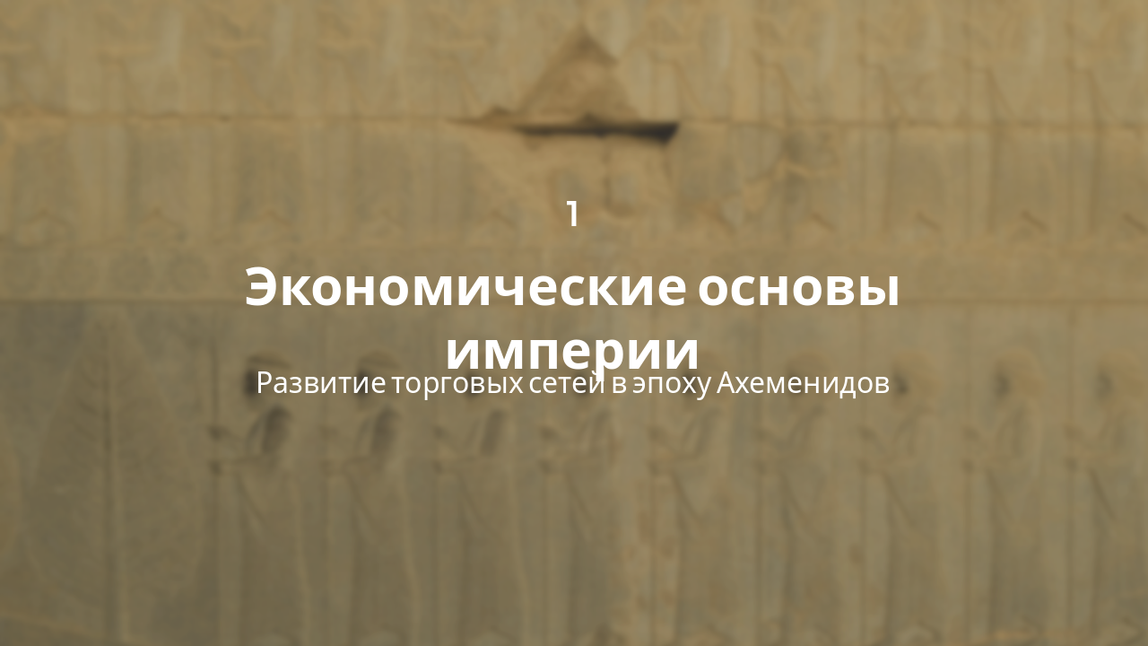 Slide 3 - Основы экономики