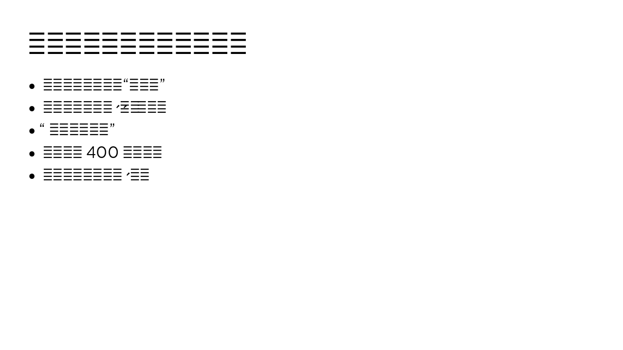 Slide 3 - 核心资源:珊瑚礁生态系统