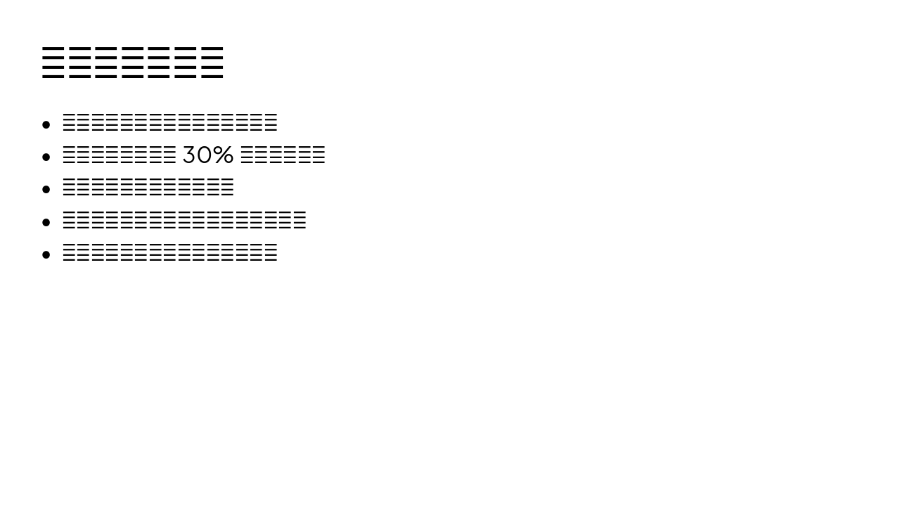 Slide 4 - 核心功能与价值