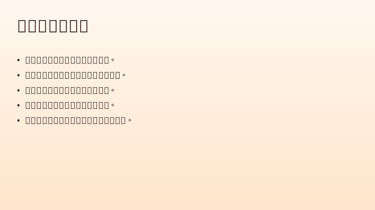 Slide 5 - 如何培养幸福感