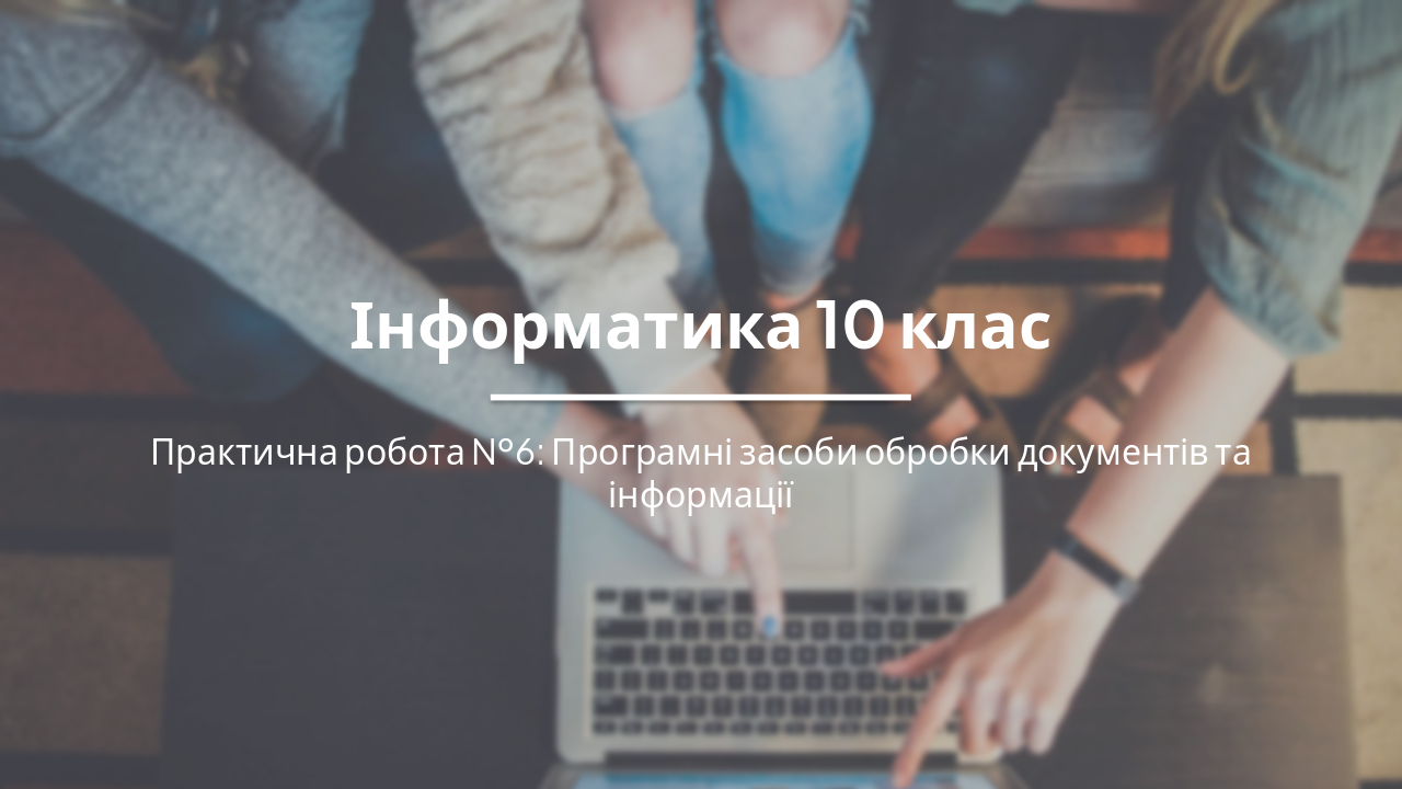 Порівняння Google Workspace та Office 365