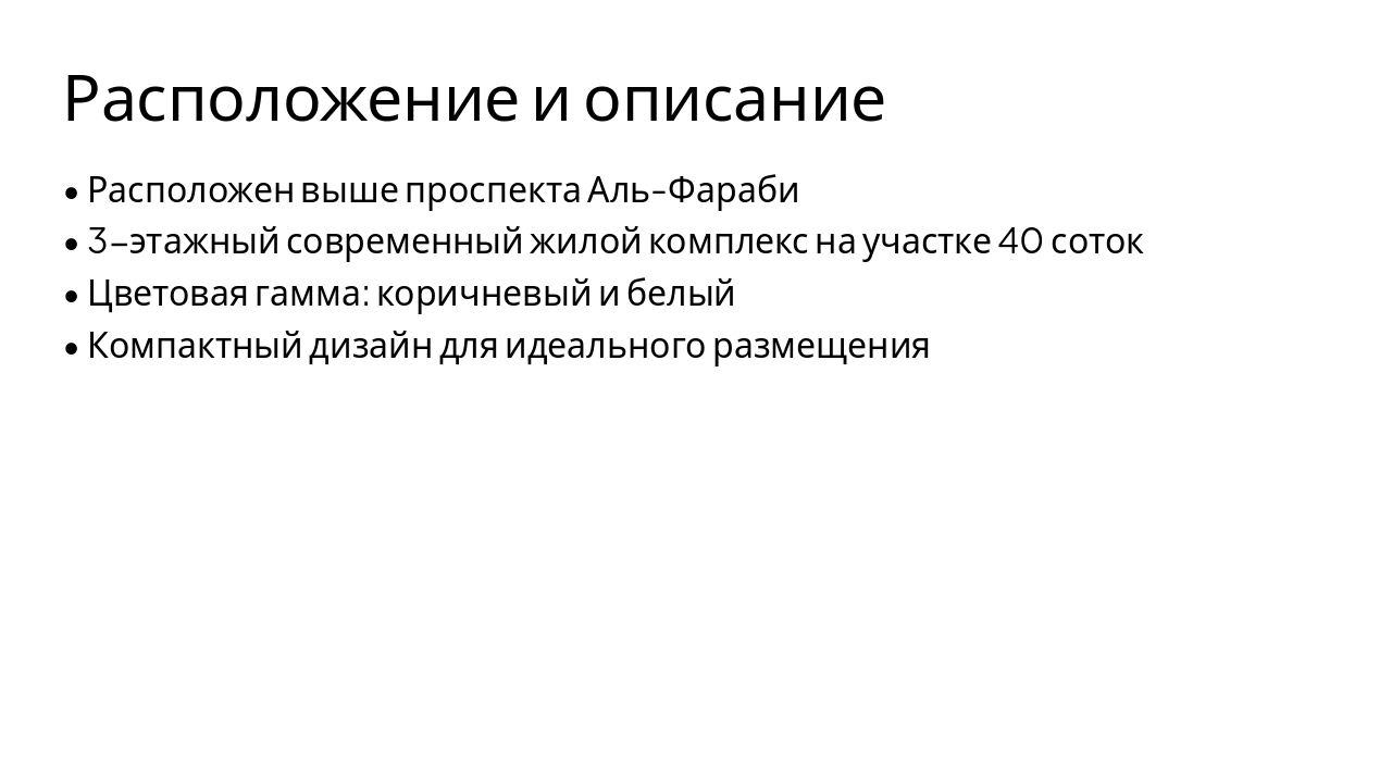 Slide 3 - Расположение и описание
