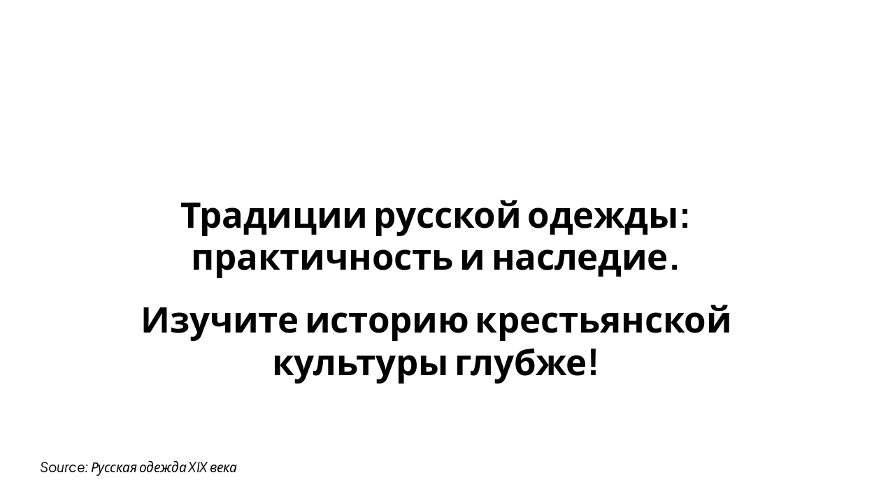 Slide 8 - Заключение