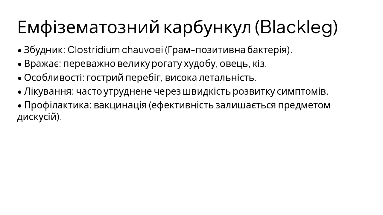 Slide 10 - Емфізематозний карбункул (Blackleg)