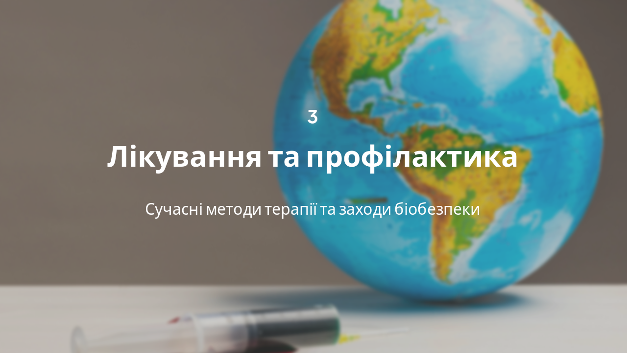 Slide 7 - Розділ 3