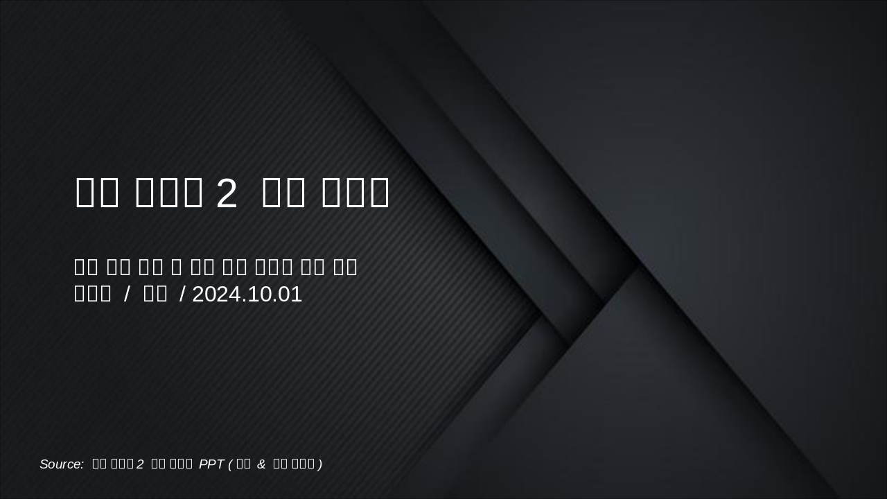 마샬 모티브2 구매 제안서 (업무 효율 UP!)