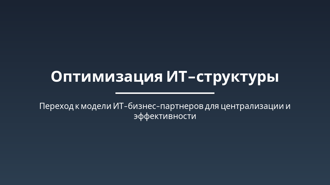 ITBP: Optimizing IT for Business Success