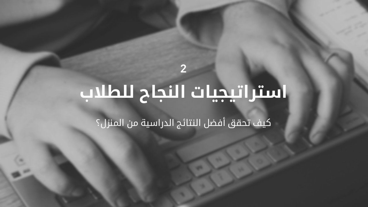 Slide 5 - القسم الثاني