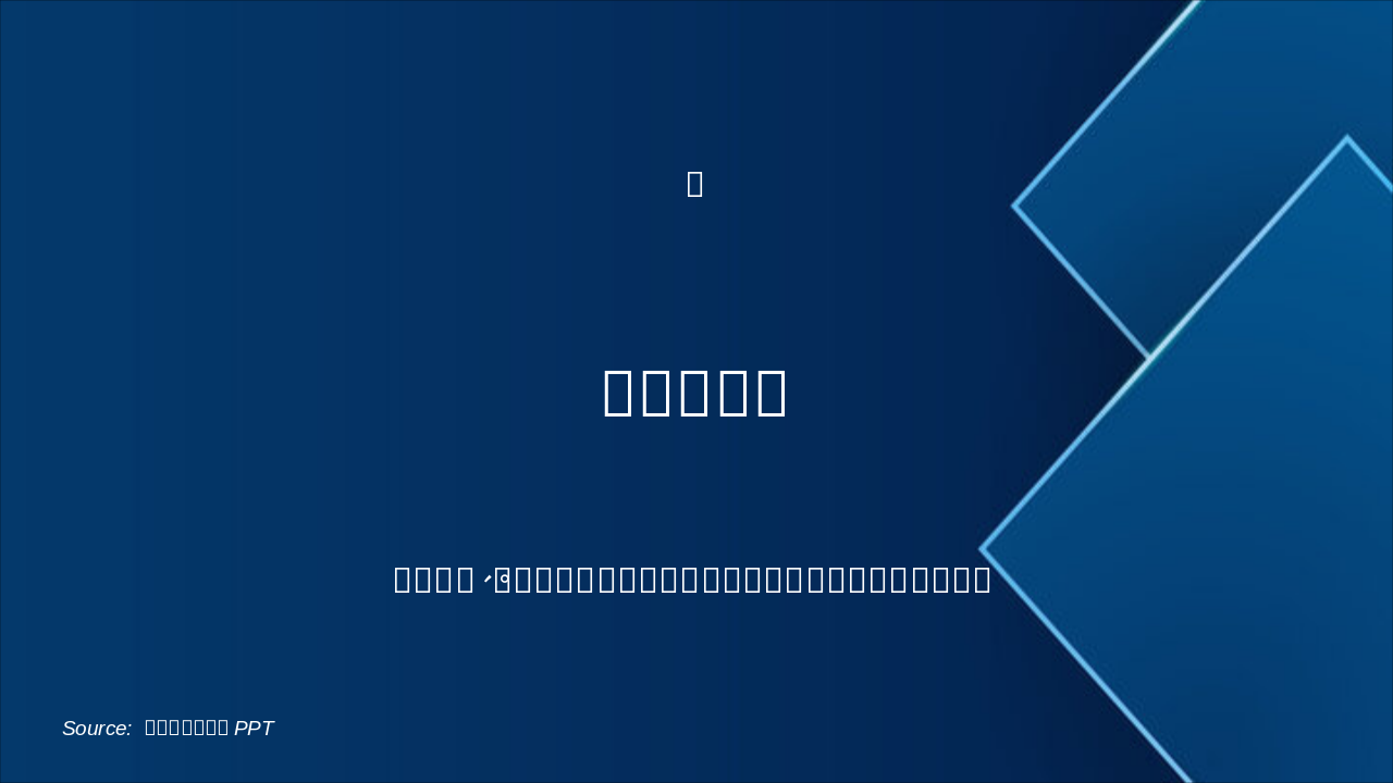 Slide 6 - 观云识天护大国重器,精准预报保民生安澜——气象预报与服务工程师求职陈述