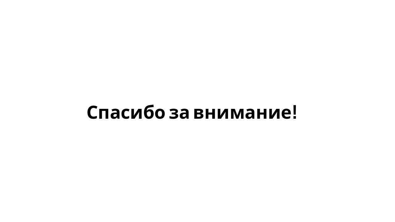 Slide 5 - Заключение