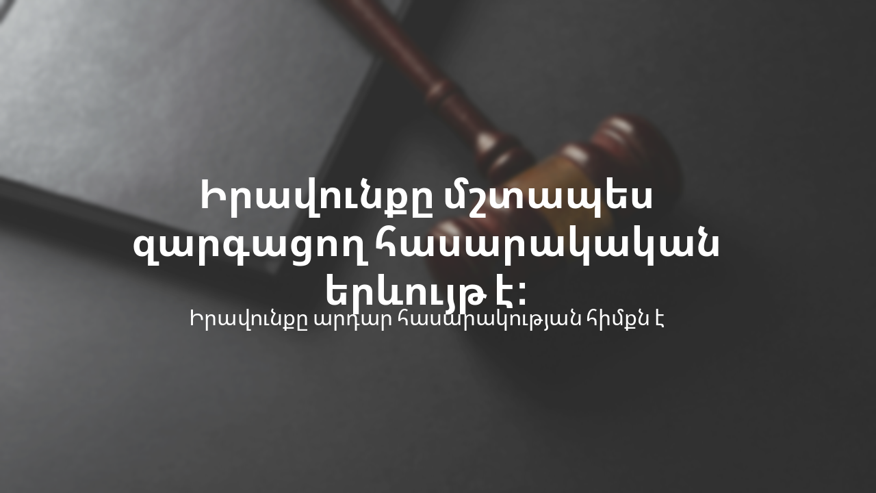 Slide 8 - Եզրակացություն