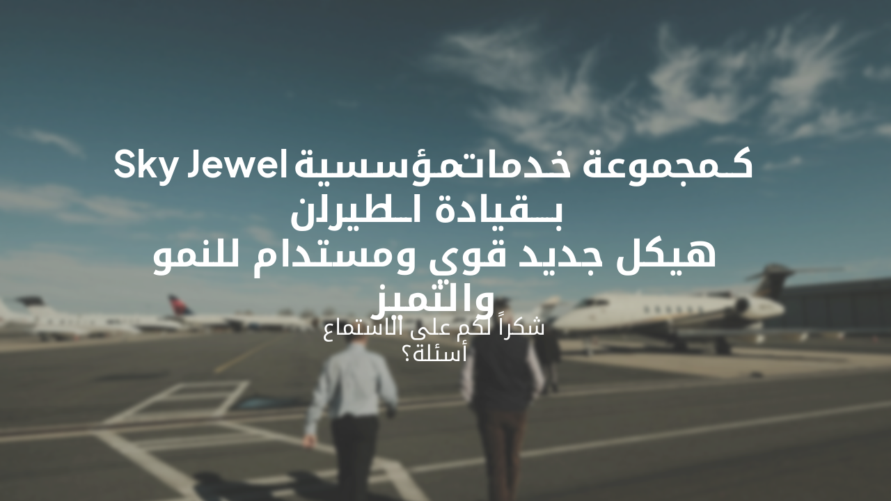 Slide 13 - الخلاصة