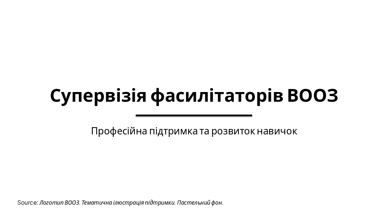 WHO Facilitators Supervision Guide