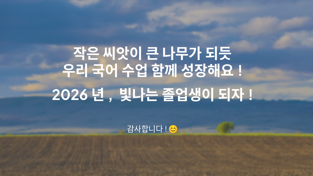 Slide 17 - 마무리