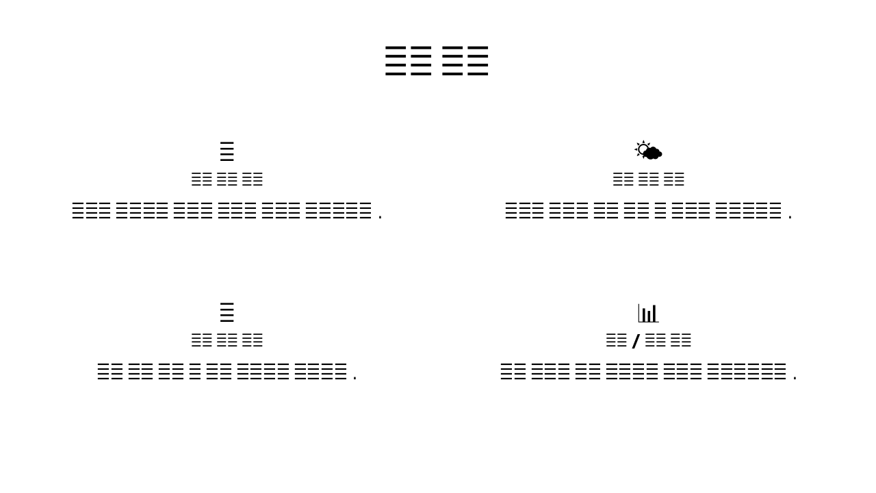 Slide 6 - 주요 기능