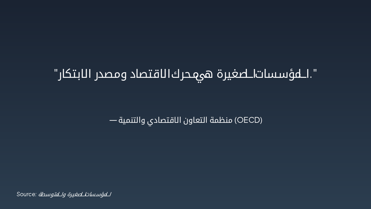 Slide 7 - اقتباس ملهم