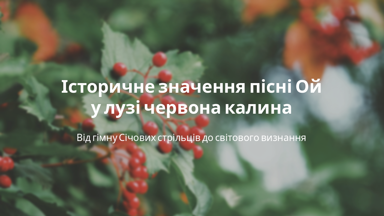 Slide 4 - Історичний екскурс