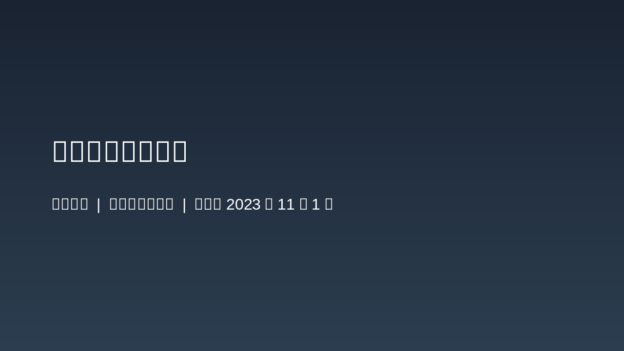 寄买产品策略报告