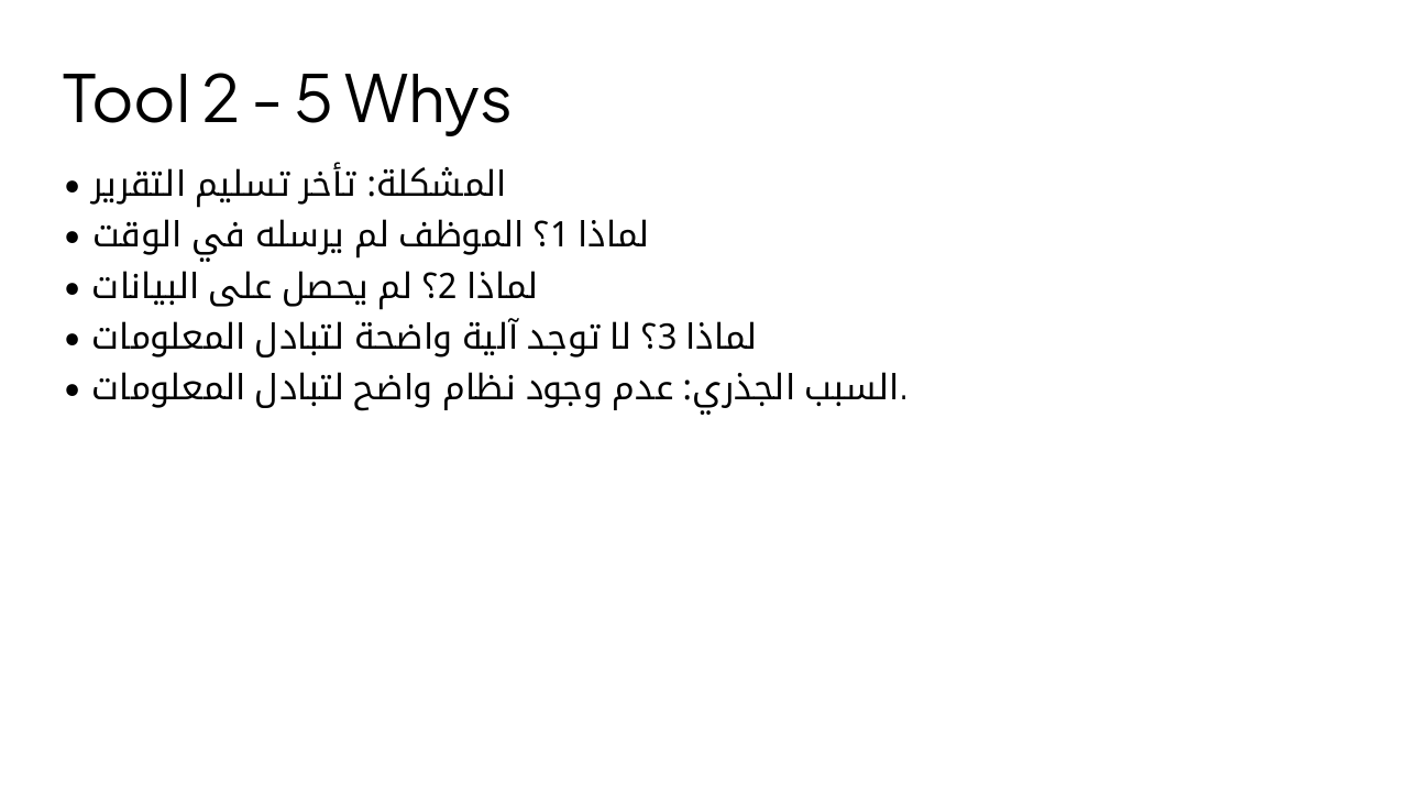 Slide 12 - Tool 2 - 5 Whys