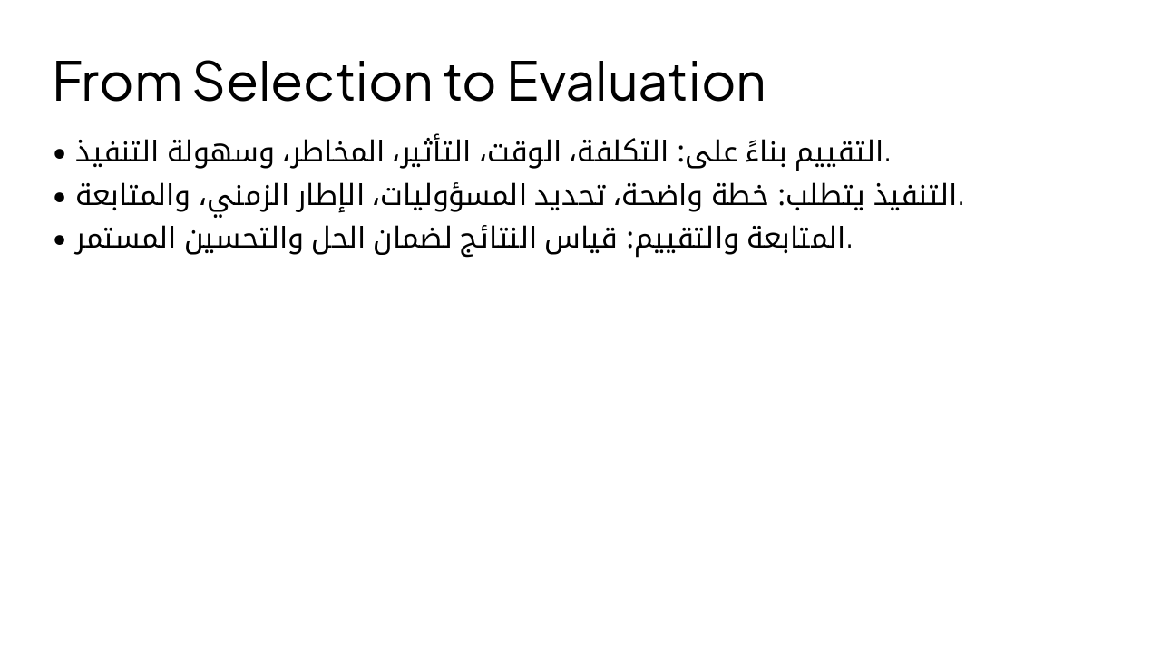 Slide 15 - From Selection to Evaluation