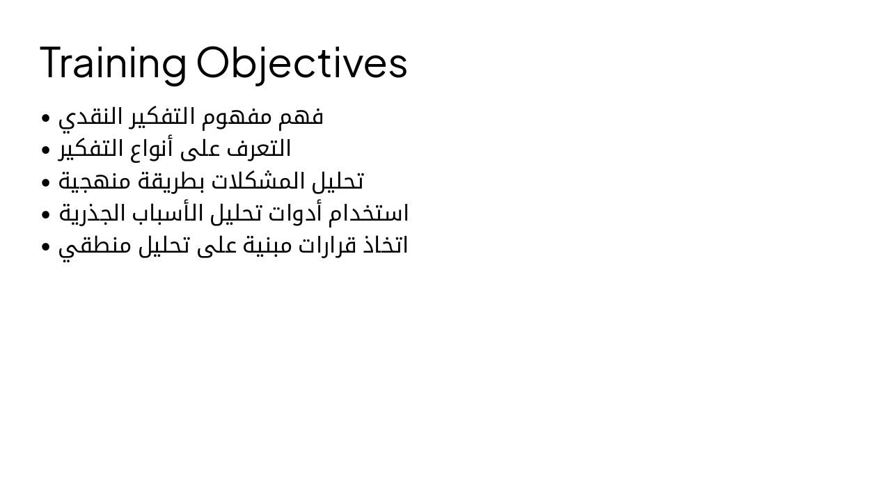 Slide 2 - Training Objectives