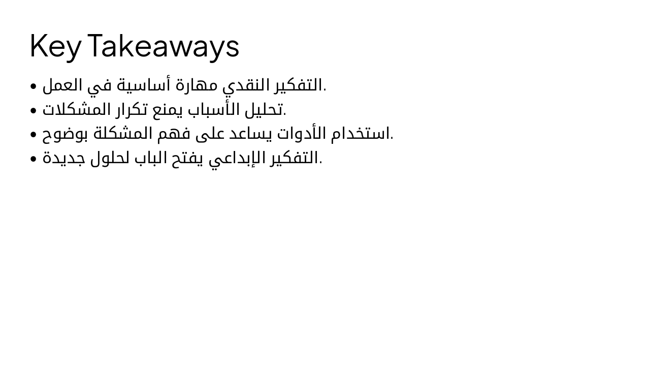 Slide 16 - Key Takeaways