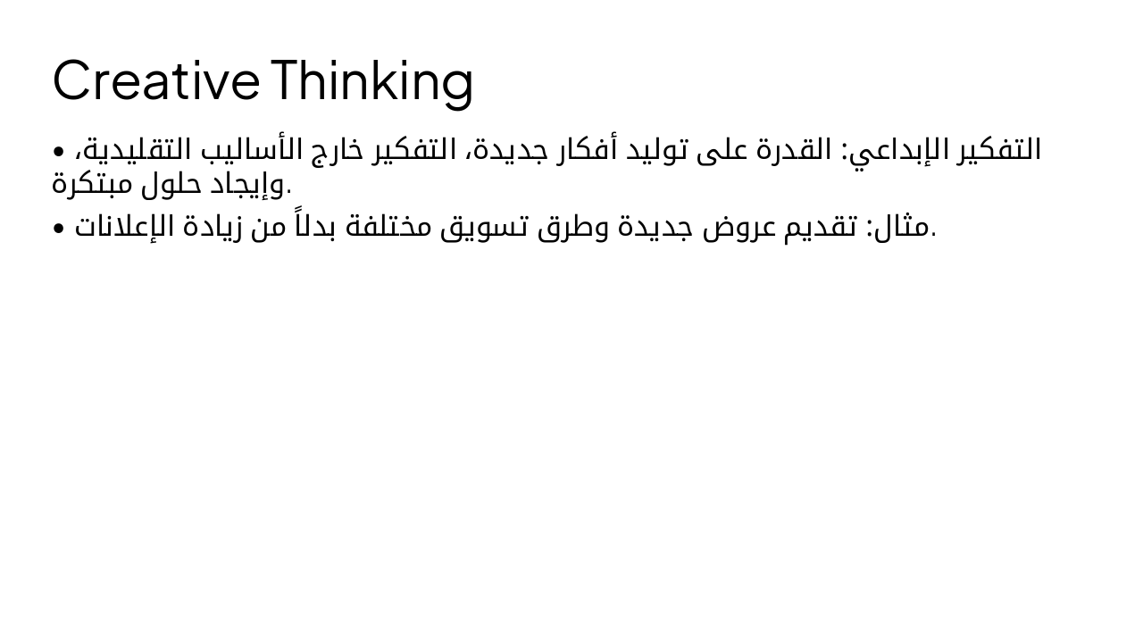 Slide 6 - Creative Thinking