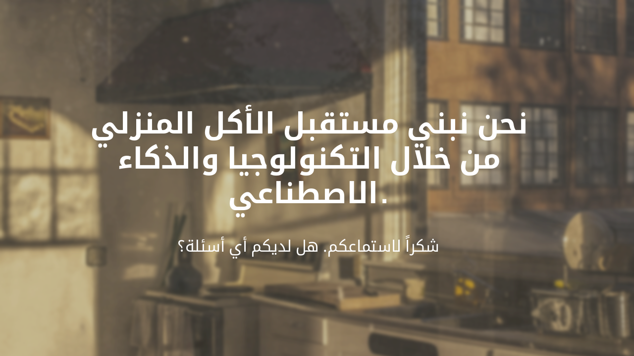 Slide 12 - الخاتمة