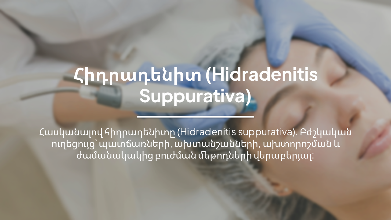 Հիդրադենիտ (HS): Պատճառներ, Ախտանշաններ և Բուժում