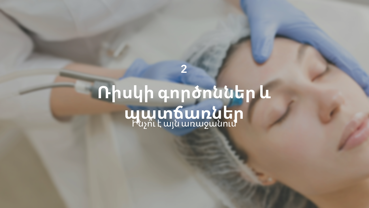 Slide 5 - Պատճառները