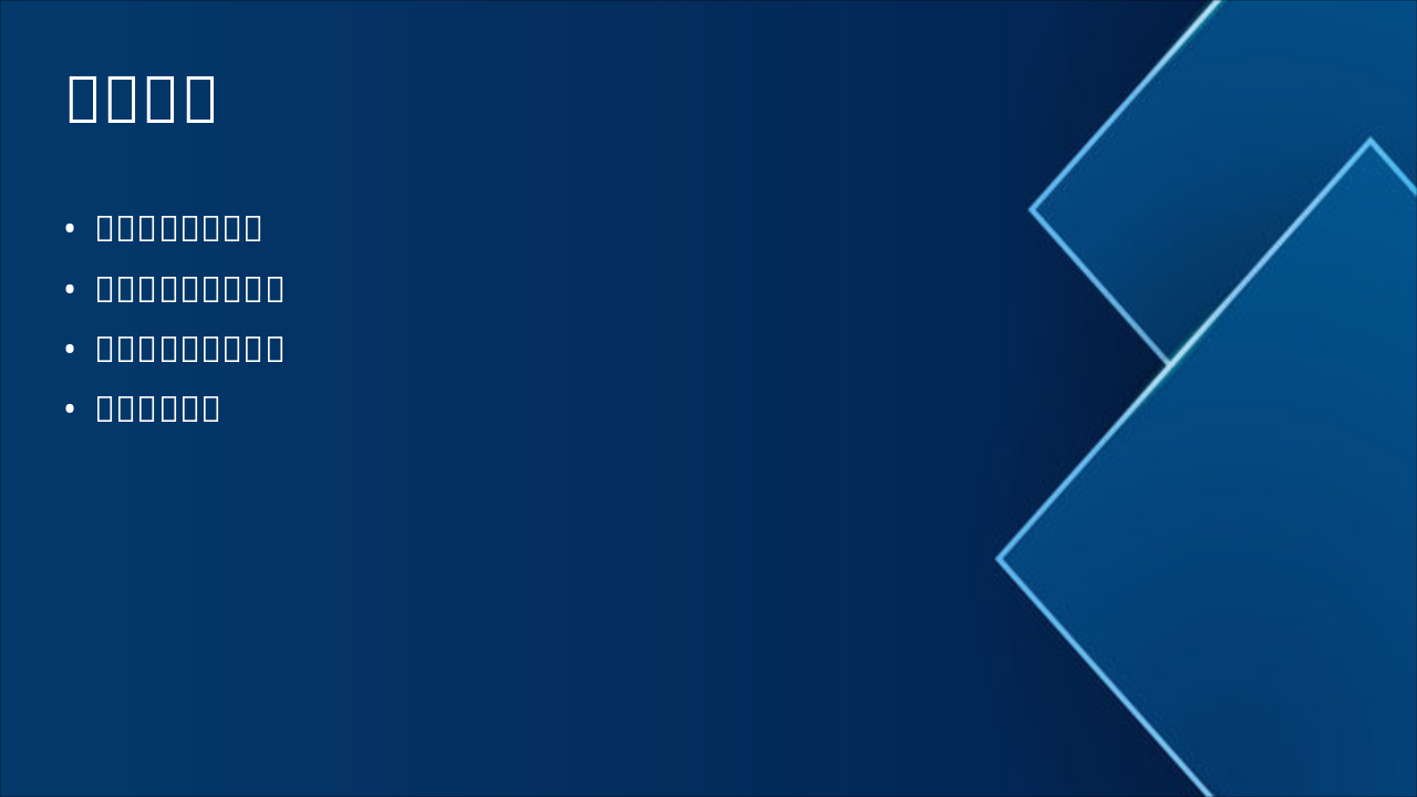 Slide 8 - 主要小节