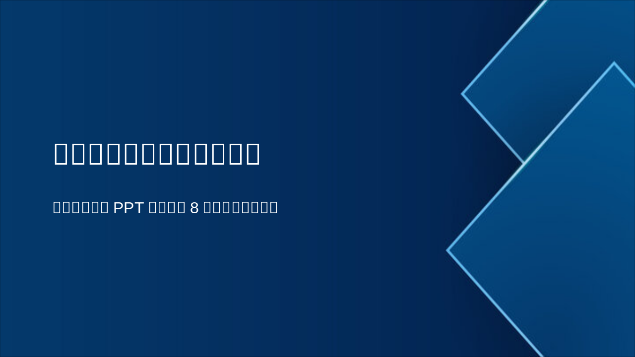 Slide 1 - 农业经济中的时空迂回问题