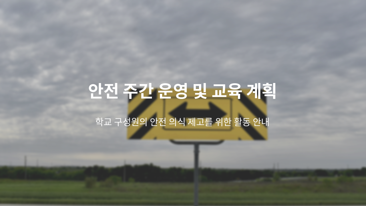 Slide 3 - 핵심 추진 사항