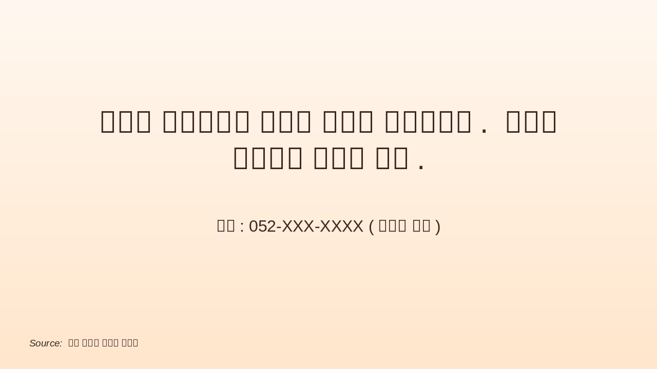 Slide 9 - 평온한 인연의 공간, 덕원사